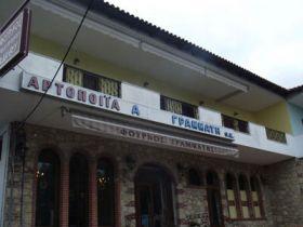 Vila Katerina, Polihrono